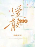 《林峰林挽月》小说章节在线试读