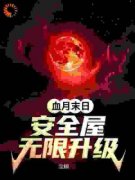 《林亦林忘语》小说全文在线试读