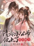 裴寂裴离陈修竹小说 《清冷小公爷他上了我的贼当》小说全文免费阅读