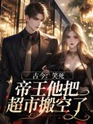 《沈北柠魏熠辰》大结局免费阅读 第3章