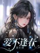 《陆桑宁顾霆舟》大结局在线试读