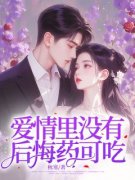 《刘倩赵成》小说全文在线阅读 《