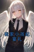 《纪宴礼温子沁》小说全文在线阅