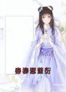 萧衍秦柳瑟完整版在线阅读（主角
