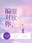 《李知宴沉》小说全文在线试读 《