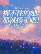 《许芙孟文》小说章节目录免费试