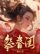《白岑裴徊景》小说大结局在线试