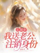 《苏寒烟沈舟远》大结局精彩阅读