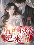 《秦姜周靳言》完结版精彩阅读 