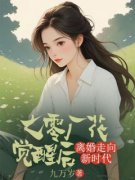 俞子美周念孝精彩章节 七零厂花觉