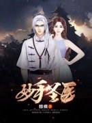 精彩章节《妙手圣医》陈牧季婉云
