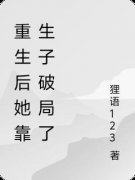 《钟离漾》大结局免费阅读 第 1 章