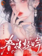 《迟云晚俞司琛》完结版在线试读