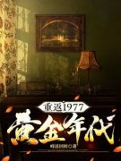 精品《陈凡苏晴》小说免费试读 重
