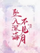 《林风周竹清傅言》已完结版全文