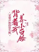 方悠雅许佳年精彩章节小说免费试读地址 主角老婆声称投资失败，背着我养小