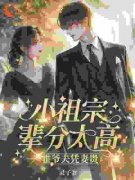 《许羡鱼霍战霆》小说章节在线阅