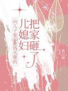 《林芳婷婷》向儿子要10块钱买膏药