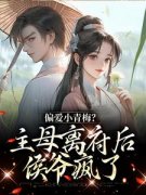 《宋筝景煜》小说章节在线试读 第6章