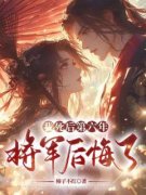 《苏清谢濯》小说全文精彩阅读 《苏清谢濯》最新章节列表
