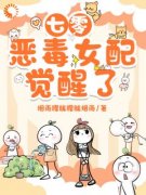 小说安苒俞毅七零之炮灰觉醒后章