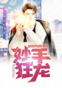 《林坏叶倾城》小说全文在线阅读 《林坏叶倾城》最新章节列表