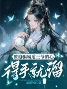 《姜心玥兰芷》完结版精彩阅读 《