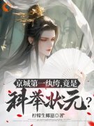 好书推荐《许怀安子勤》说我纨绔？我的策论谁能敌全文免费试读
