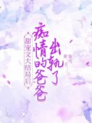 《贺暖暖贺文萱》小说大结局精彩