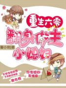 《重生六零：翻身做主小媳妇》小说免费阅读 贾二芳贾大芳小说大结局在线阅