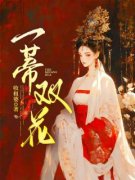 《乔淑慎苏天崇》小说章节列表在线试读  第3.章