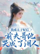《云晴菡裴景墨》小说完结版免费