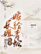 《苏娇萧彦》小说章节目录在线试
