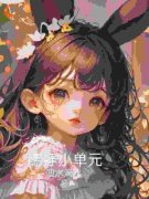 《沐画李莲蓬》综穿小单元章节在线试读