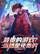 《徐阳白展飞》小说大结局在线试