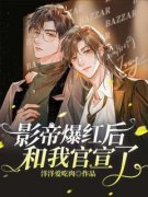 《江枫陈澄》小说章节目录免费试