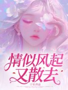 《林知夏许安》大结局免费试读 《林知夏许安》最新章节列表