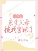 《纪唯一李秀娴》小说完结版在线