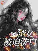 裴芝路明旭完整版小说在线阅读地