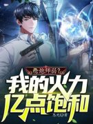 《萧辰何秀莲》小说全文精彩章节
