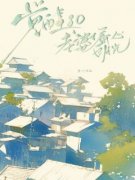 【爆款新书】佑同陈心月 觉醒80老
