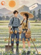 《姜衡司念》小说完结版精彩阅读