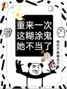 叶岚郭晓云免费试读 重来一次，这