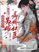 《前世被夫君剥皮，重生后她掀了