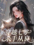 《无痕司爵》小说免费试读 《无痕