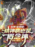 陈牧林七夜完整目录在线阅读 (斩神
