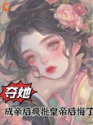 《陆轻竹萧冕》全文精彩章节在线