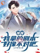《江离江儒》大结局免费阅读 《江