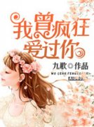 韩青青唐爵小说最新章节免费阅读（完整版未删节）