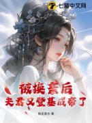 《温瑶玥燕寻安》小说章节列表在